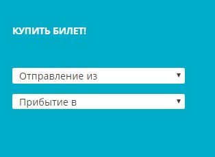 Купить Билет На Автобус Гомель Санкт