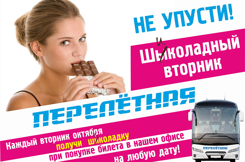 ШИКО…ЛАДНЫЙ ВТОРНИК ОКТЯБРЯ!